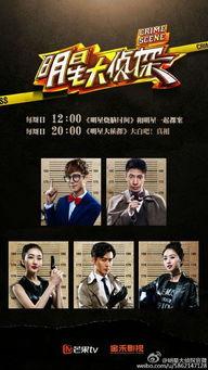 独家爆料网免费爆料在线观看 明星大侦探第四季免费观看完整版,完整版等你来探秘